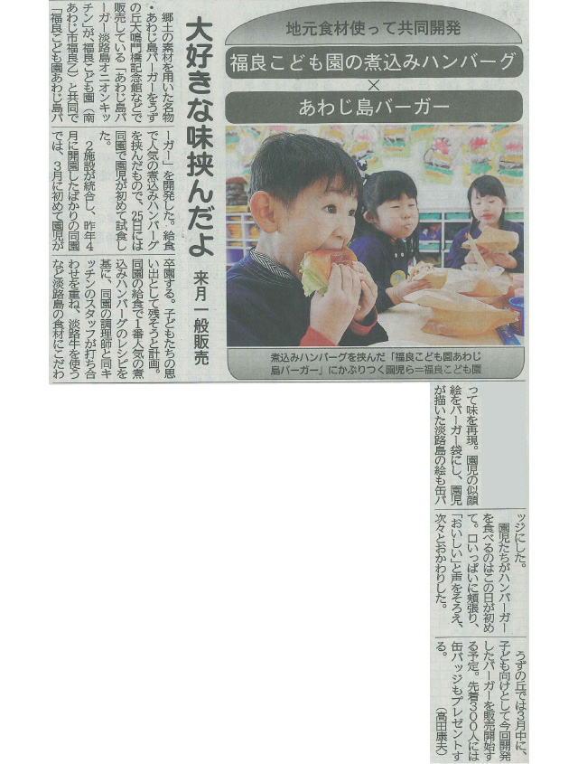 2019年2月26日（火曜日）の神戸新聞