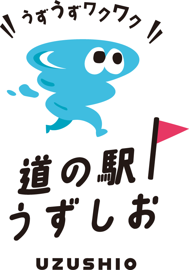 道の駅うずしお新ロゴ