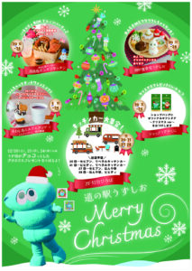 2025クリスマスイベント