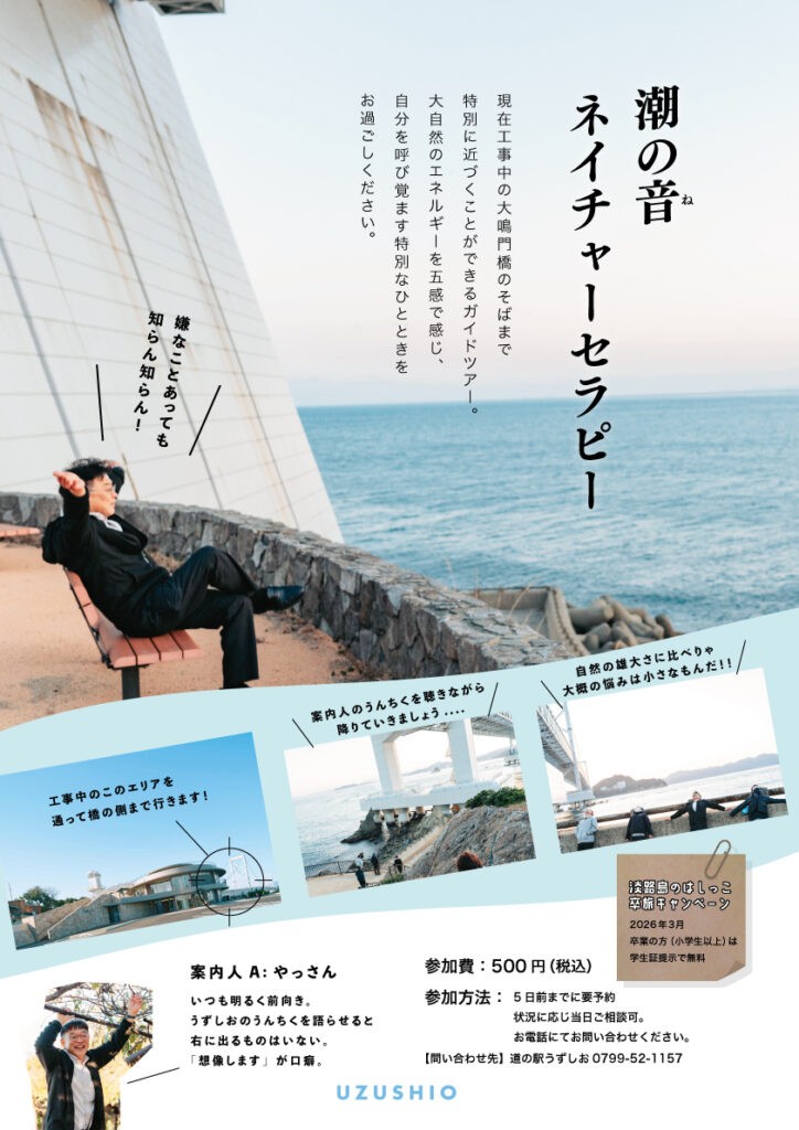 潮の音ネイチャーセラピー