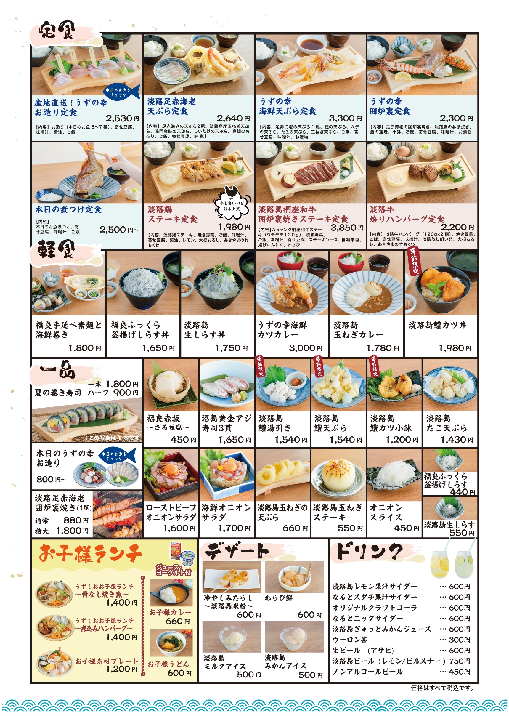 囲炉裏食堂メニューP.02